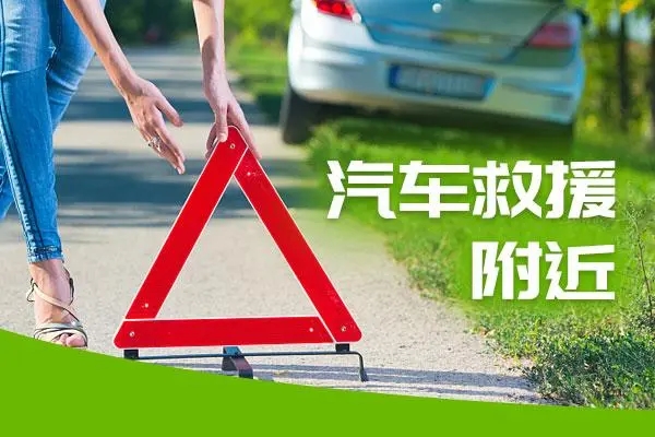 汽车救援：刹车失灵的原因，如何预防刹车失灵？