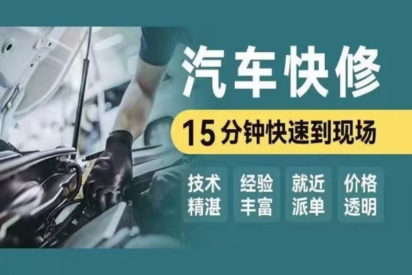 汽车维修的10大基本常识
